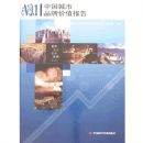 �й�����Ʒ�Ƽ�ֵ����