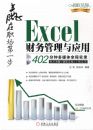 Excel���������Ӧ��