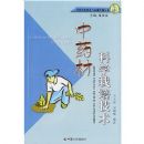 ��ҩ�Ŀ�ѧ���༼��