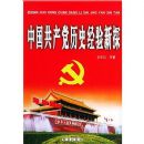 �й���������ʷ������̽