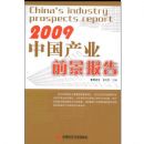 2009�й���ҵǰ������