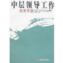 �в��쵼����Ч���ֲ�