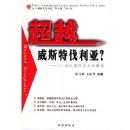 ��Խ��˹�ط�����