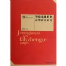 ���ܼ��Ż��Ʒ��������о�