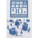 ְ����������Ҫ��90��