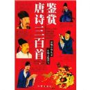 ��ʫ�����׼���(����ͼ�İ�)