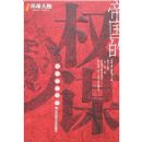 �۹���Ȩı-����������