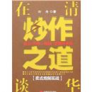 ��������ʵս