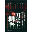 �����ϵ����ߡ��������й�ְҵ�������ƶȽ���İ����о�