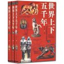 ����������ǧ��(�ϡ��С���)(����ͼ�İ�)