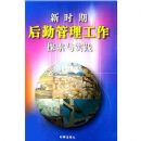 ��ʱ�ں��ڹ�������̽����ʵ���������£�