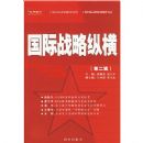 ����ս���ݺᣨ�ڶ�����