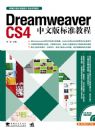 Dreamweaver
