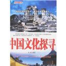 �й��Ļ�̽Ѱ