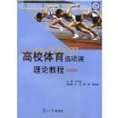 ��У����ѡ������۽̳�(ȫ�°�)