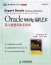 Oracle9i&10g����������������ݿ���ϵ�ṹ