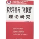 ��Ԫƽ���롰׼���ˡ������о�