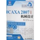 ��е����ʦ����CAXA 2007���İ��е��ƣ������̣�