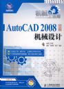 ��е����ʦ����AutoCAD 2008���İ��е��ƣ������̣�