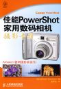 ����PowerShot�������������Ӱ�ֲ�