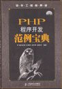 PHP���򿪷��������䣨�����̣�