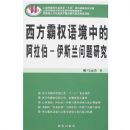 ������Ȩ�ﾳ�еİ�����-��˹�������о�