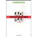 �±���л�ѧ����ʵ�����