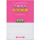 ѧǰ��ͯ��������