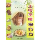 ֹ��ƽ��ʳ�Ʒ�