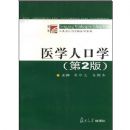 ҽѧ�˿�ѧ/����������Ԥ��ҽѧϵ��