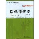 ҽѧ�Ŵ�ѧ/����ҽѧϵ��