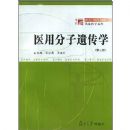 ҽ�÷����Ŵ�ѧ/����ҽѧϵ��