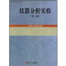 ��������ʵ��(�ڶ���)(�ߵ�ѧУ�̲�)