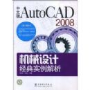 AutoCAD