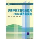 ��ý�弼��������Ӧ��<��2��