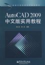AutoCAD