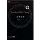 ���ӳ���(��ѧ���о���ϵ��)(Quantum Field Theory)