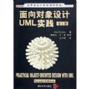 ����������UMLʵ��