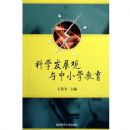 ��ѧ��չ������Сѧ����