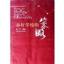 ���ѧУ�Ĳ���