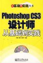 Photoshop CS3���ʦ�ӻ�����ʵ��(������)
