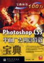 Photoshop CS3ƽ���洴����Ч����(ȫ��)(������1��)