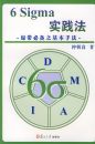 6 Sigmaʵ����