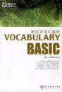 �¶����ʻ����.VOCABULARY