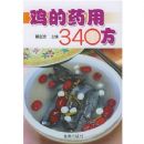 ����ҩ��340��