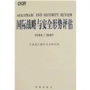 ����ս���밲ȫ��������(2006--2007)