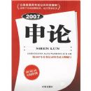 ���ۣ�2007�湫��Ա����ר�ý̲ģ�