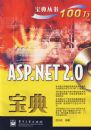 ASP.NET2.0���䣨���̣�