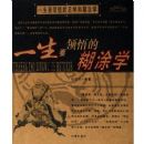 һ��Ҫ�������ѧһ��Ҫ����ĺ�Ϳѧ