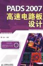 PADS 2007���ٵ�·�����